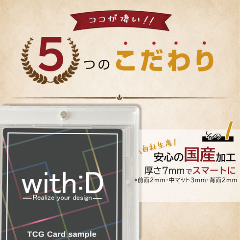 ネオジムマグネットtype フルプロテクトver【連結】デザインマット